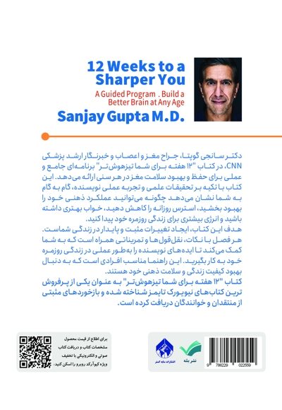 برای شمای تیزهوش تر